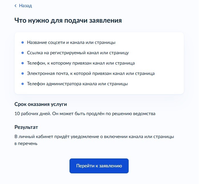 Как я регистрировал свой блог в Роскомнадзоре. Нужна ли регистрация авторам с сайта 9111.ru?