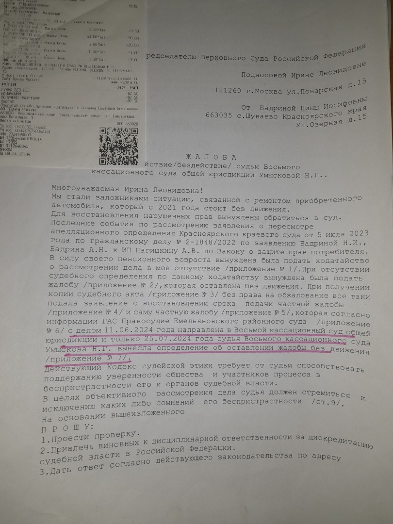 Инстанции по понятиям не могут сойти с дистанции.
