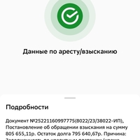 Screenshot_2024-11-15-18-44-00-756_ru.sberbankmobile.jpg