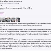 подмена.jpg