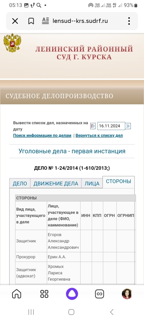 Спор Романа Алехина и Владимира Соловьева : судим или не судим?