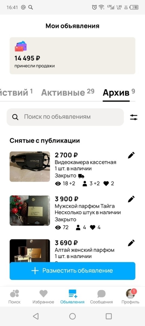 Первый день обучения на оператора колл-центра в МТС. Продажи на Авито.