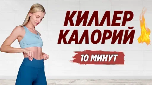 КАК ПОХУДЕТЬ.Планирование рациона