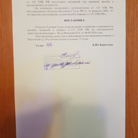 ОТКАЗ СУДЬИ по 125 УПК РФ (3).jpg