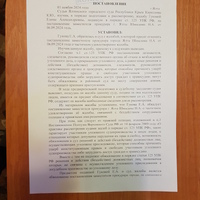 ОТКАЗ СУДЬИ по 125 УПК РФ (1).jpg