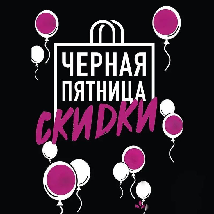 «Розыгрыш» от мошенников перед «чёрной пятницей». На кону миллион рублей, гаджеты, техника и товары для дома