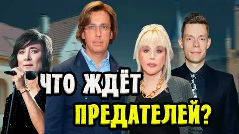 Составлен перечень артистов, которым запрещено появляться на Российских телеканалах.