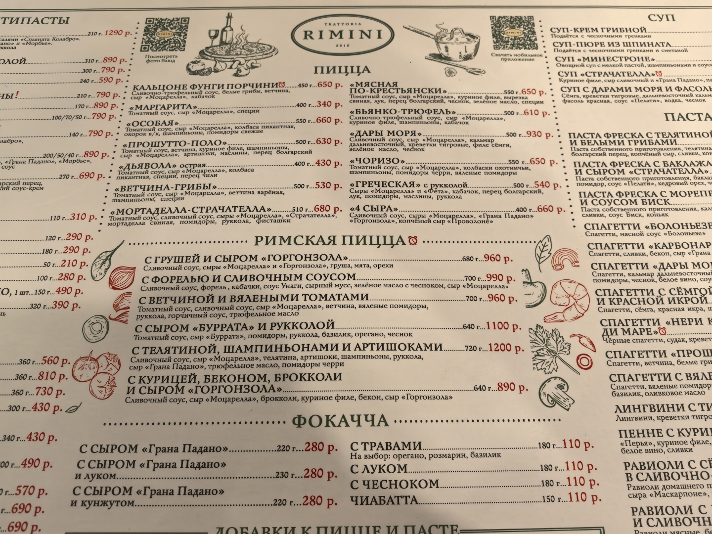 Ресторан где подают червяков 🪱 Долгая подача и сомнительный сервис. Rimini.