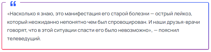 Не поверишь! Оказывается, сейчас выясняют, можно было ли вообще спасти Левкина!
