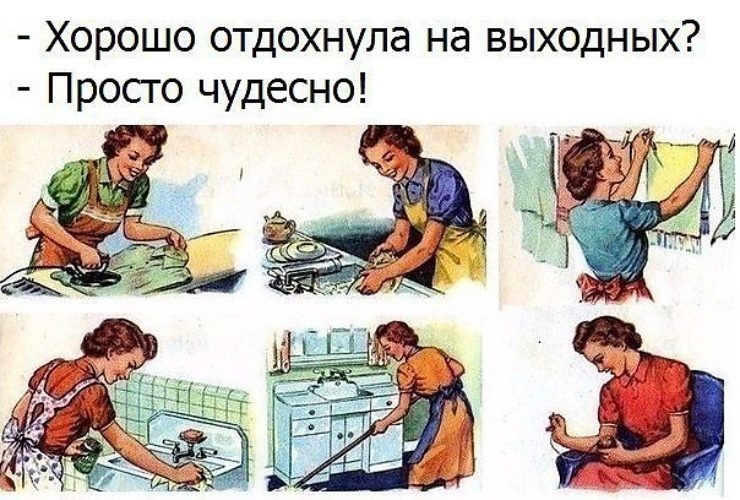 Как вы проводите свои выходные? Опрос .Как отдохнуть с пользой ?
