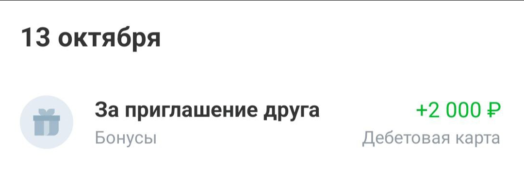 Заработок за октябрь. Грустно