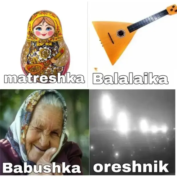 Орешниковые мемы из сети Х