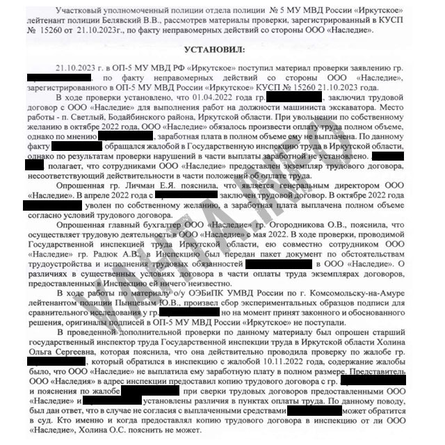 Обман Вахтовиков прям прибыльно или как совесть не давит?