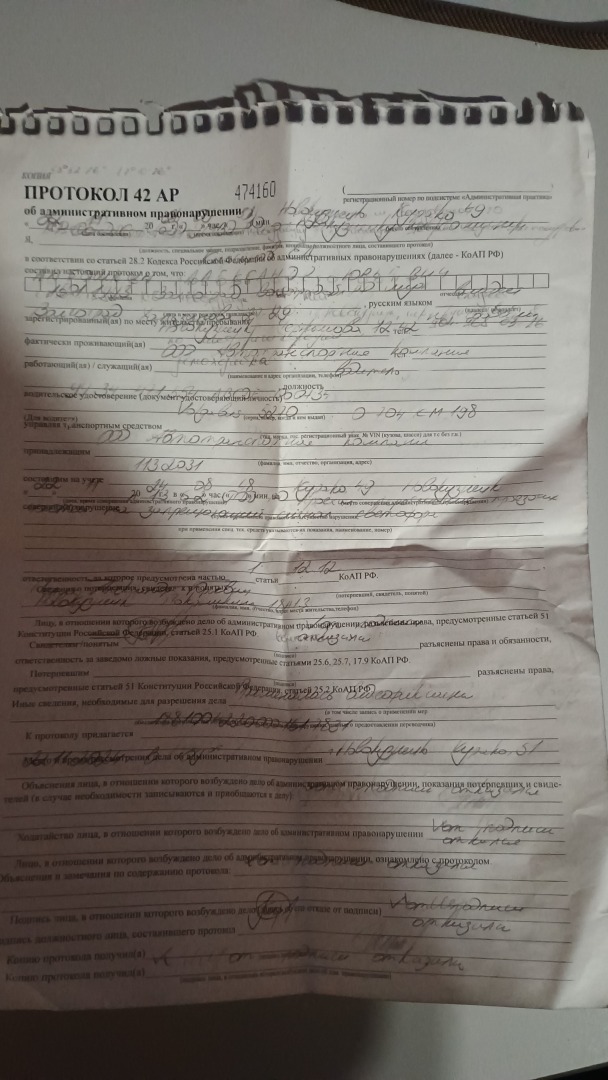 Жалоба на постановление об АПН по не согласию с постановлением.