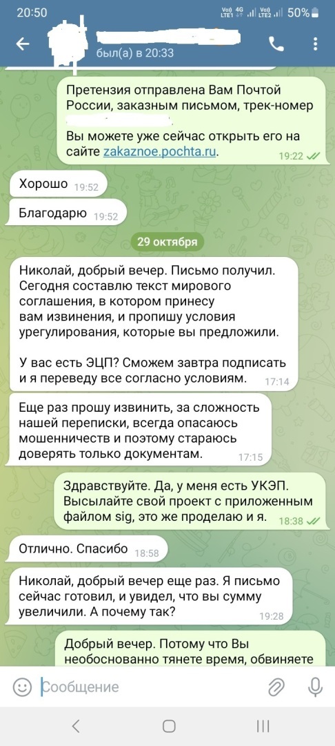 Как я защитил собственное авторское право. Случай из личной практики с текстом на 9111