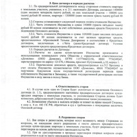 Скан_20241125 (2)_132f7520-da87-49d1-87dd-f8202c133e71.png