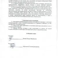 Скан_20241125 (3)_96b67644-8623-42cd-8c25-eb3e30978647.png