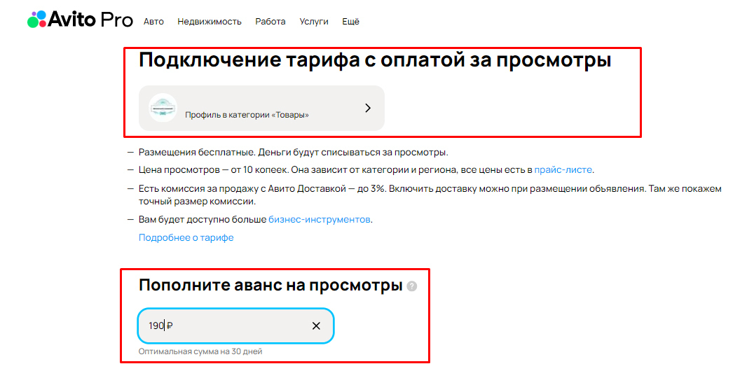 Как изучить спрос на юридические услуги в Авито. Статья - инструкция