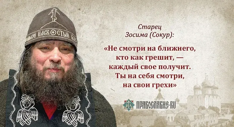 Никакой «аморальщины». В православном мессенджере «Зосима» будут банить за мат