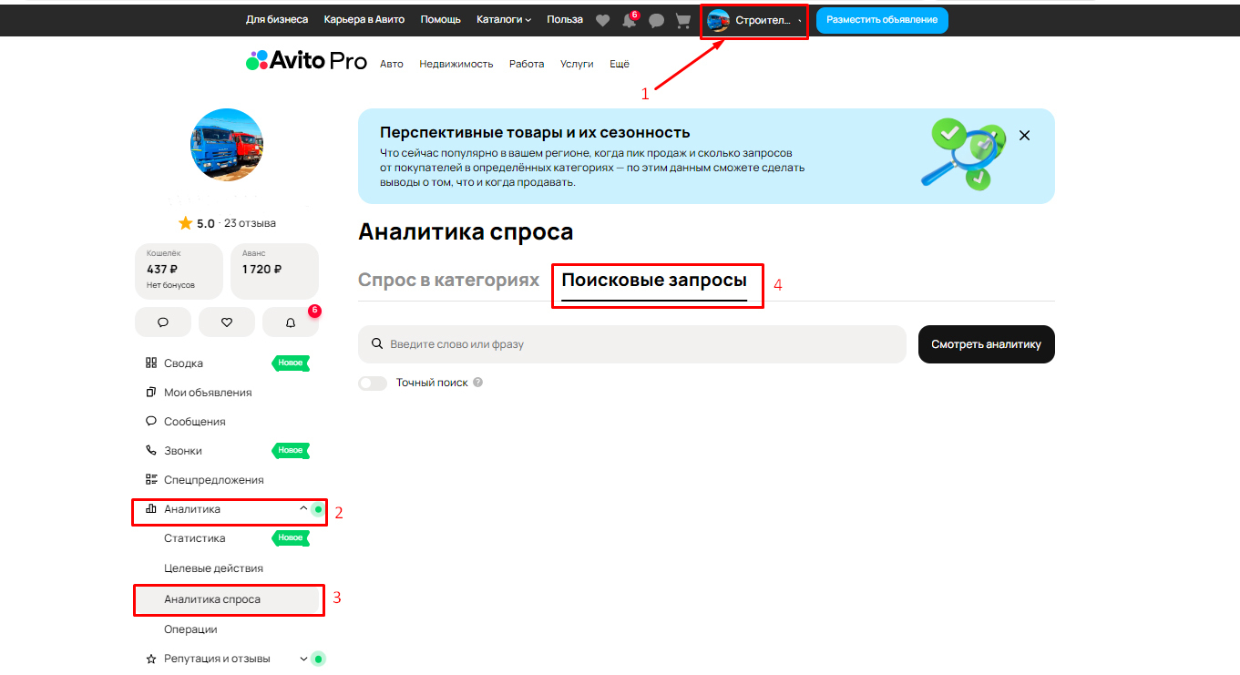 Как изучить спрос на юридические услуги в Авито. Статья - инструкция