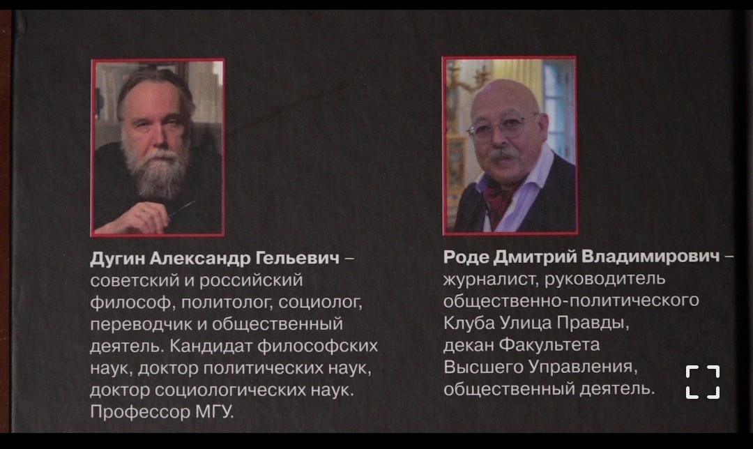 Неожиданный поворот: персона № 7