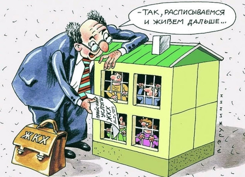 Что делать, если управляющая компания бездействует!!!