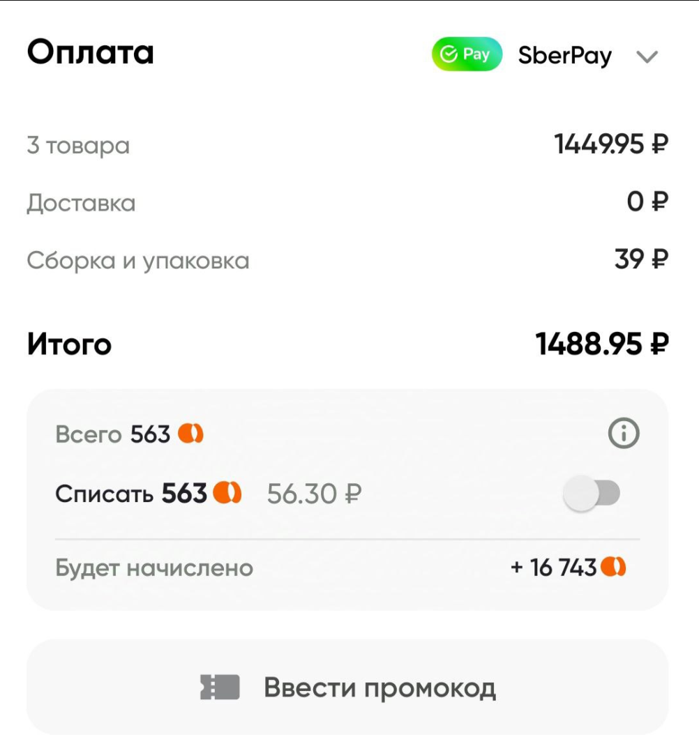 Забираем корейские новинки из "Перекрестка" с кешбэком 100%!