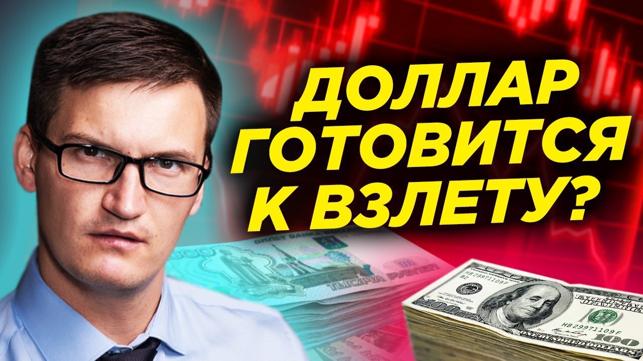 Цены, к взлету приготовились? Доллар – выше 110 рублей и на бирже, евро – больше 115