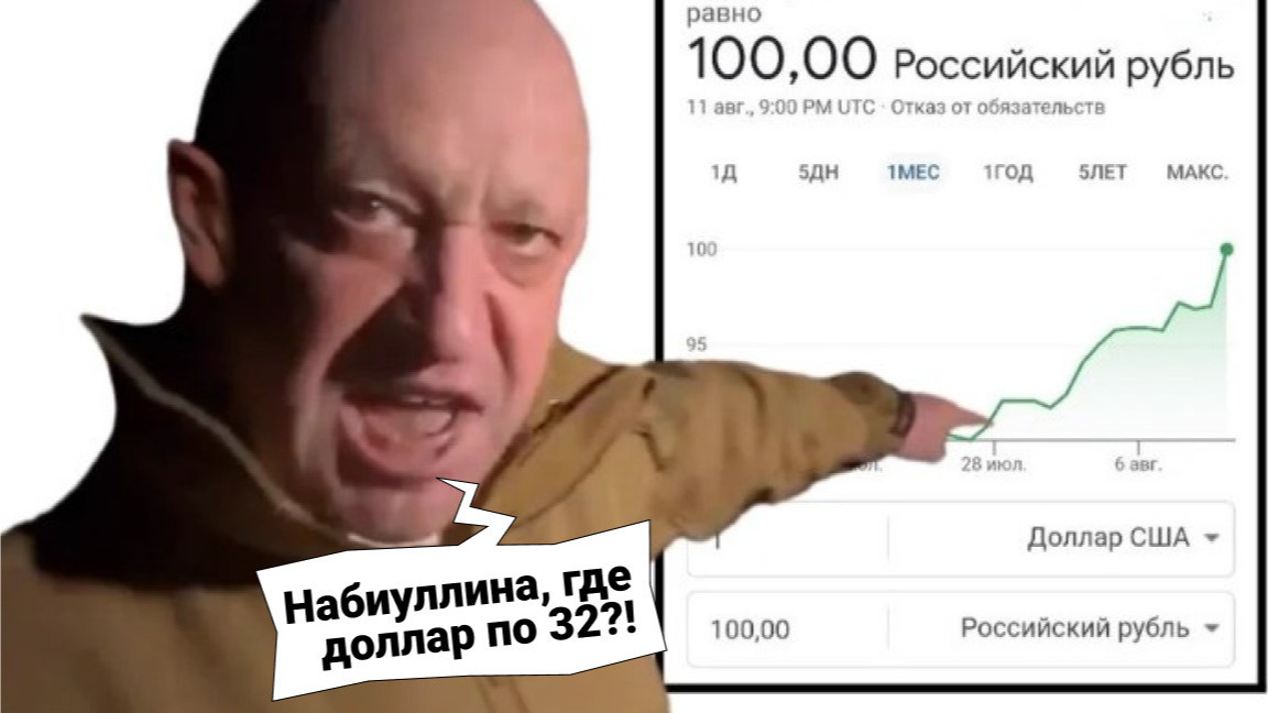 Не поверишь ни за что - доллар стал уже за Сто , ты спроси у тракториста - скоро будет он по триста!А доллар то скукоживается потихоньку.