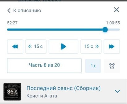Открыла для себя мир аудиокниг как спасение от негативных мыслей – мой отзыв