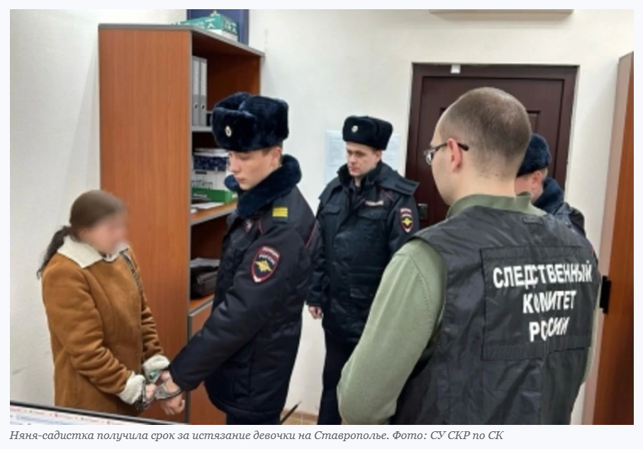 Няня, которая должна была заботиться о маленькой девочке, жестоко над ней издевалась! Представляешь, семилетняя девочка! 😱