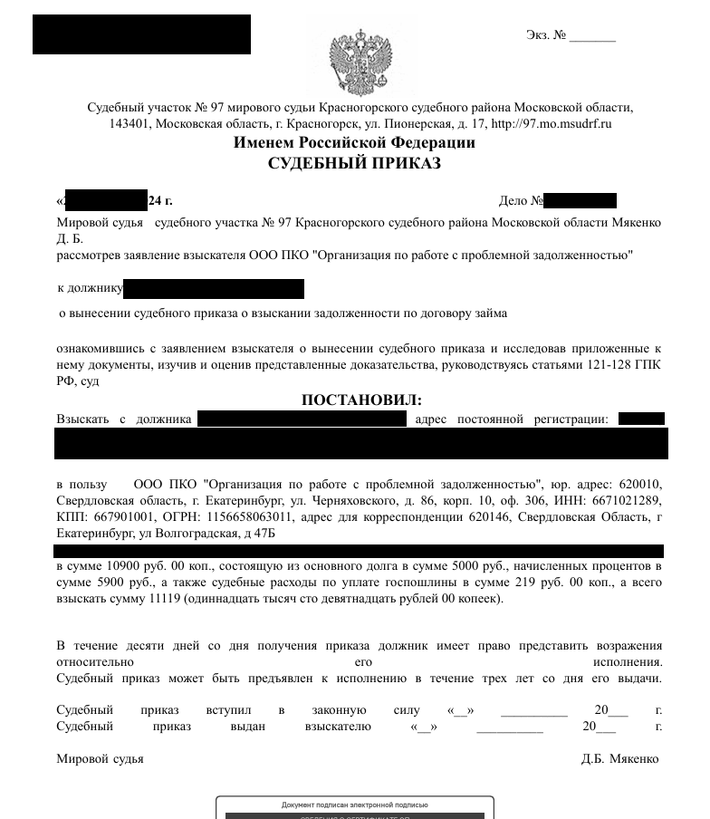 У судей новые шутки