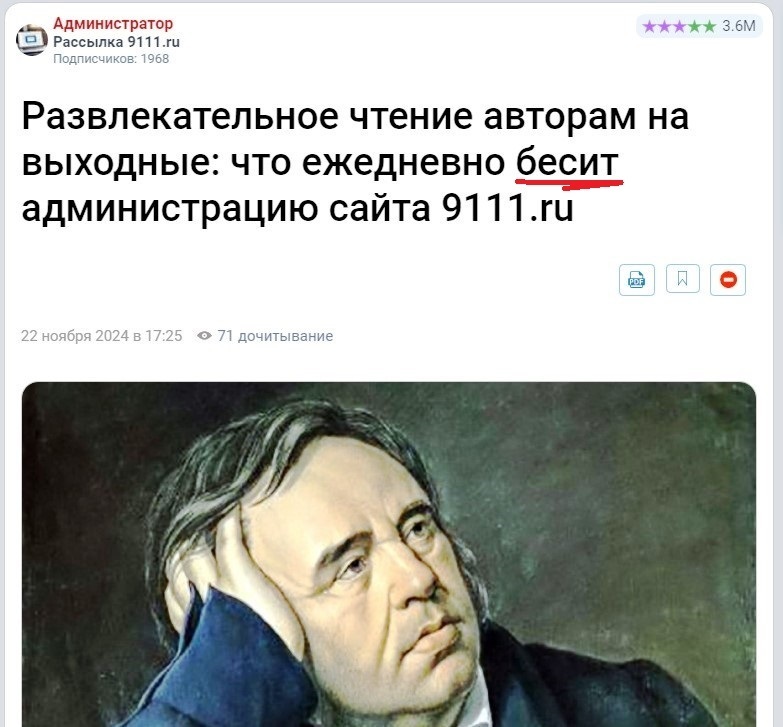 Бесноватость на сайте 9111.ru. кипит, парит, беснуется! Минздрав предупреждает: бешенство заразно! 😏
