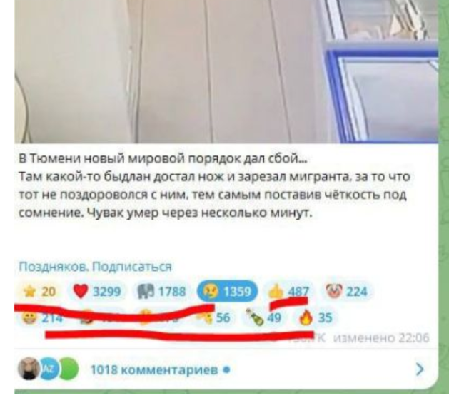 Мигрантам дают понять, что им больше не рады. В Тюмени местный житель зарезал мальчика-мигранта. Ни за что?