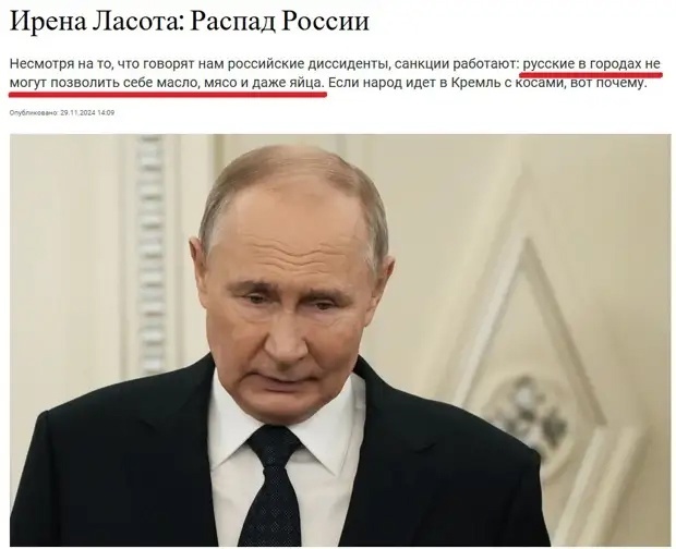 Геополитический акт насилия