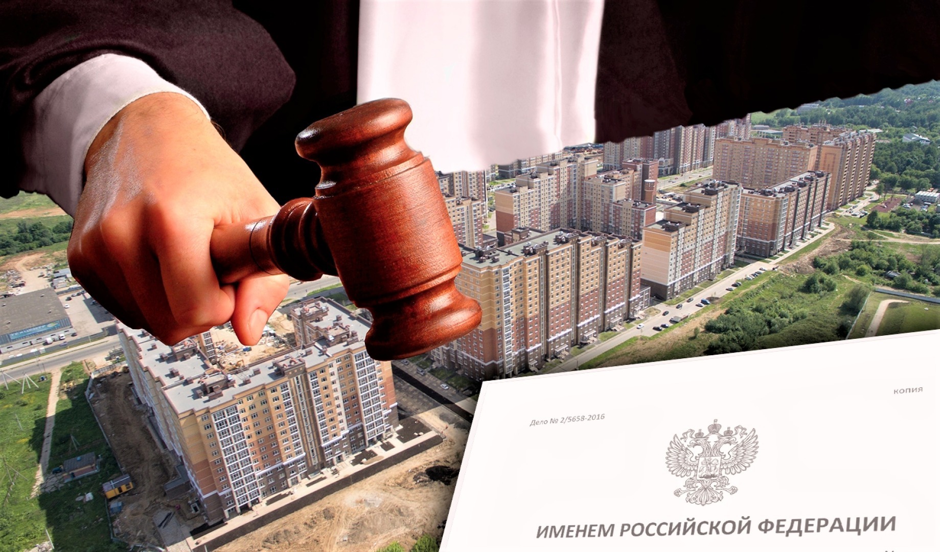 Изменения в ФЗ о ДДУ