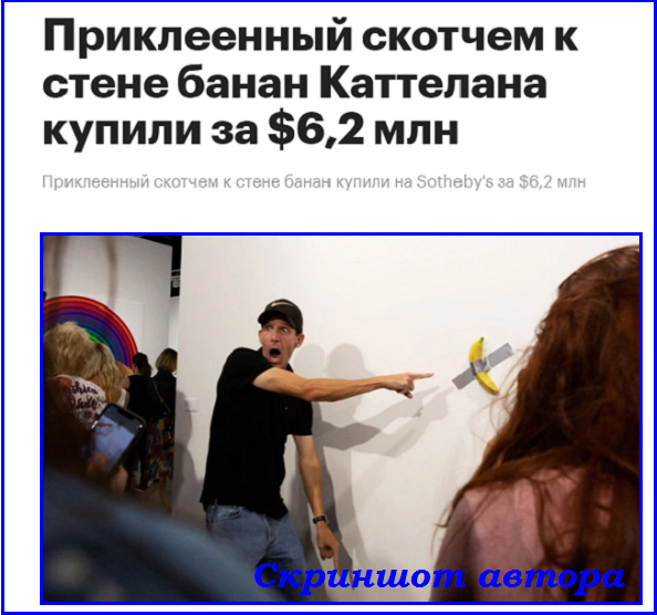 ☝️ По велению властей ждём БАНАН🍌новых вестей👀