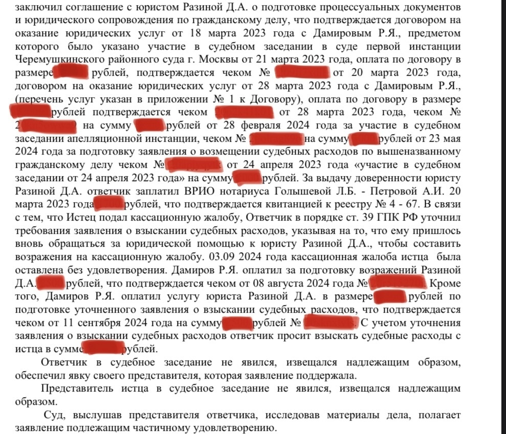 Если Вы победили в судебном споре, то не забудьте взыскать судебные расходы (из практики)