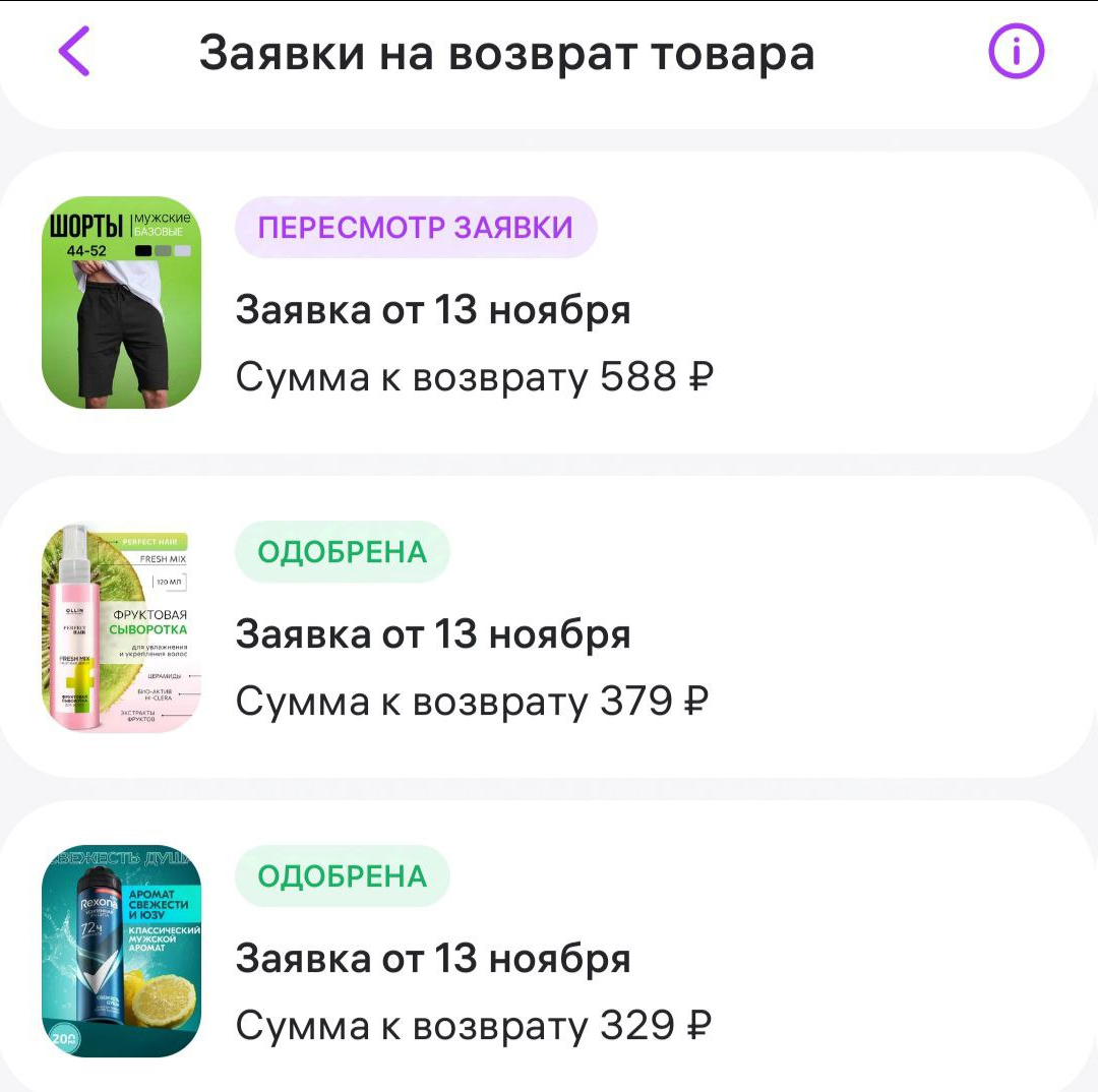 Отомстила Wildberries! Вернула свои деньги