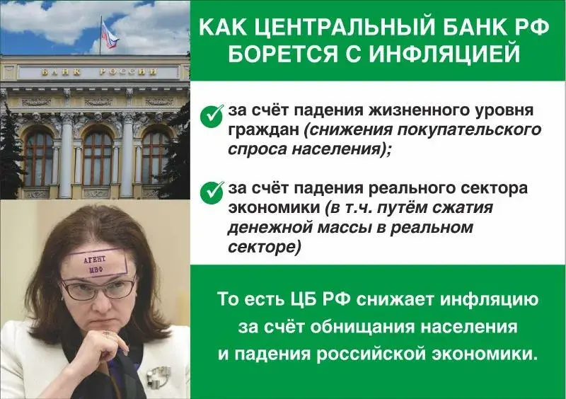 ЦБ не согласен, что для борьбы с инфляцией нужно стабилизировать курс рубля