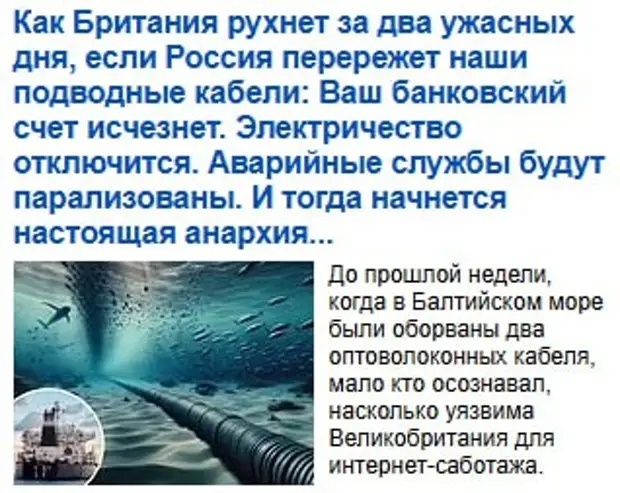 Daily Mail Британская опубликовала