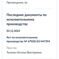 Screenshot_20241205-204447.png