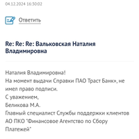 Screenshot_2024-12-05-14-24-59-834_ru.yandex.searchplugin.jpg