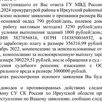 снимок документа.jpg