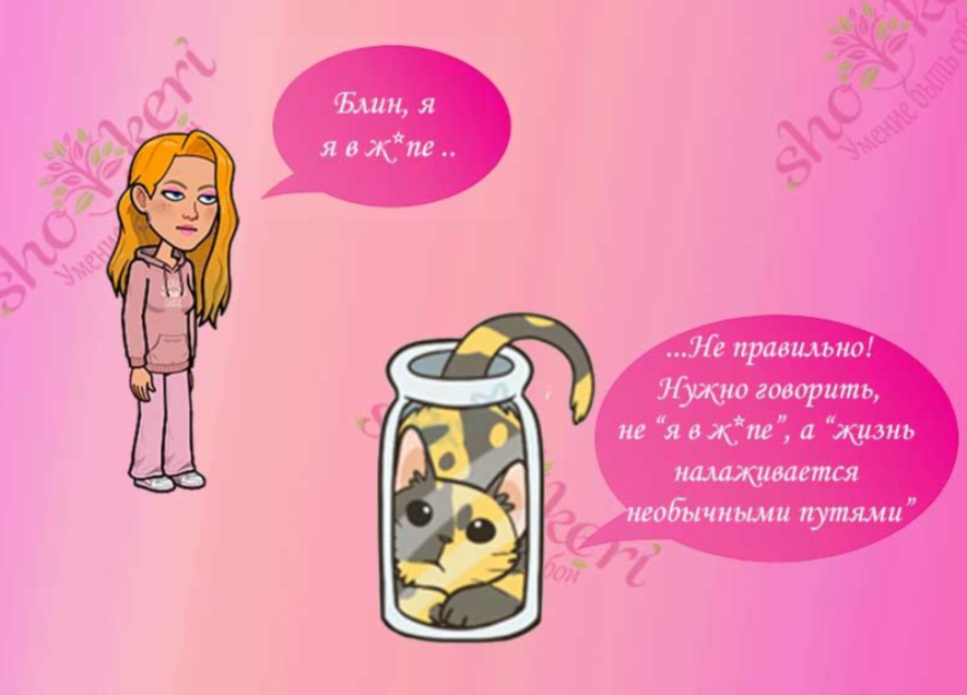 Почему взгляд на светлую сторону вещей может быть полезен