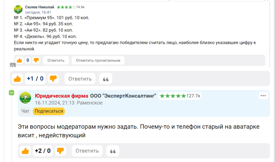 97 % респондентов 9111 считают, что весной 2025 года цены ГСМ будут выше, чем сейчас. Ставки сделаны, ставок больше нет!