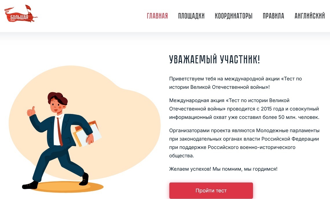 Победный 1945-й - Большая история Великая Отечественная война (6 декабря 2024 года)