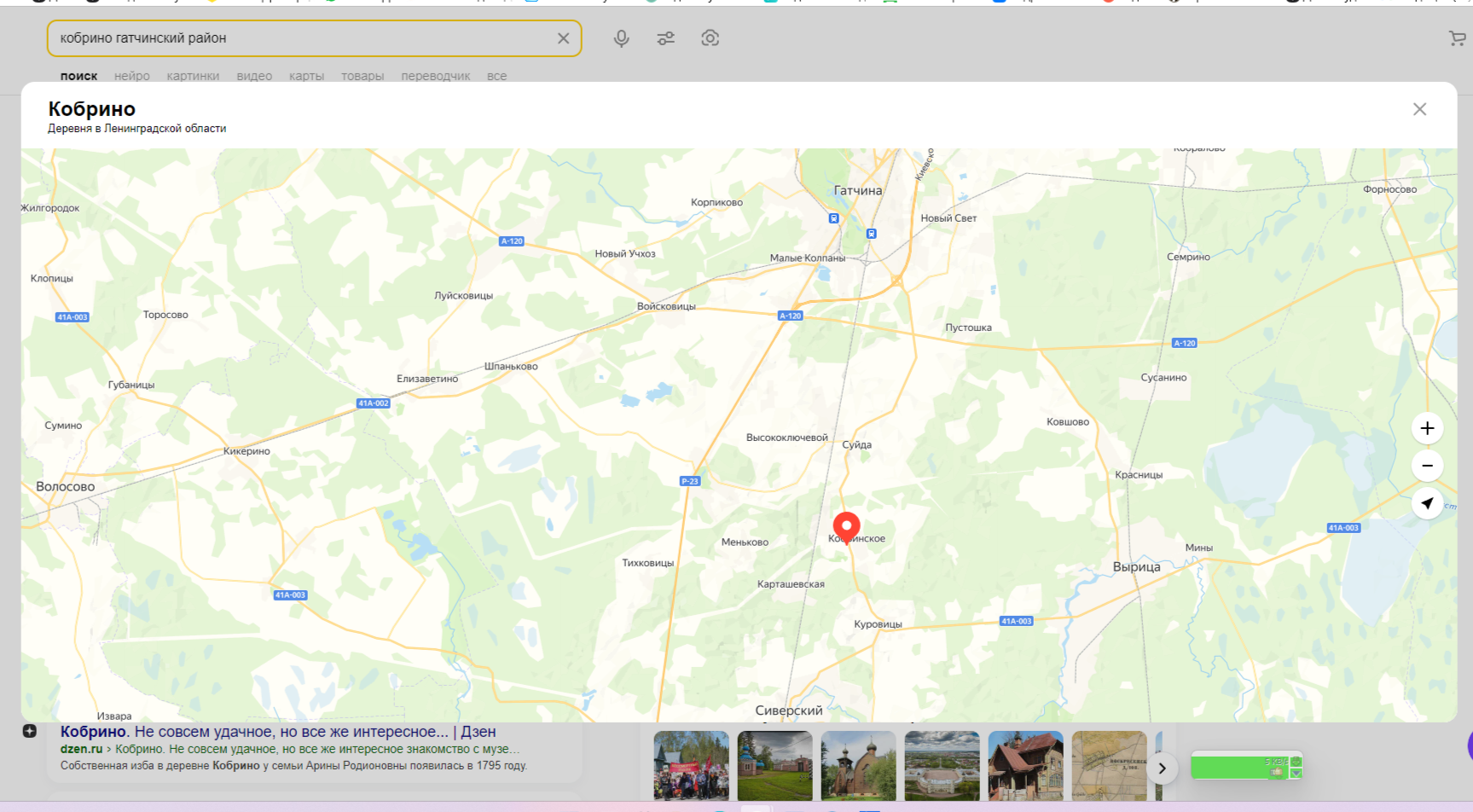 Волшебные места Межстоличья