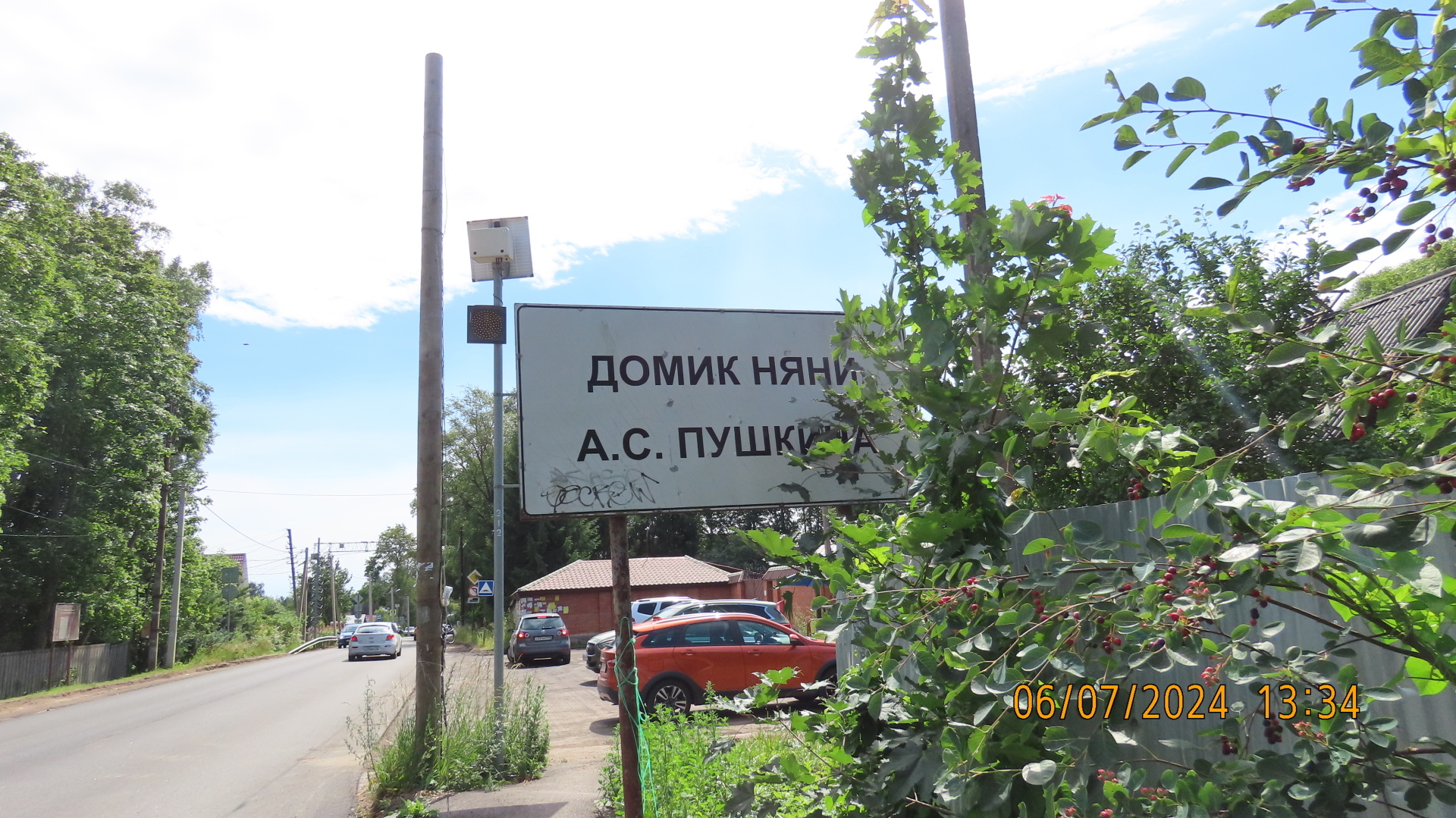 Волшебные места Межстоличья