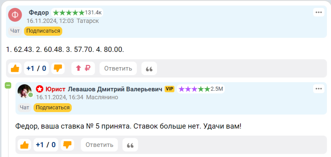 97 % респондентов 9111 считают, что весной 2025 года цены ГСМ будут выше, чем сейчас. Ставки сделаны, ставок больше нет!